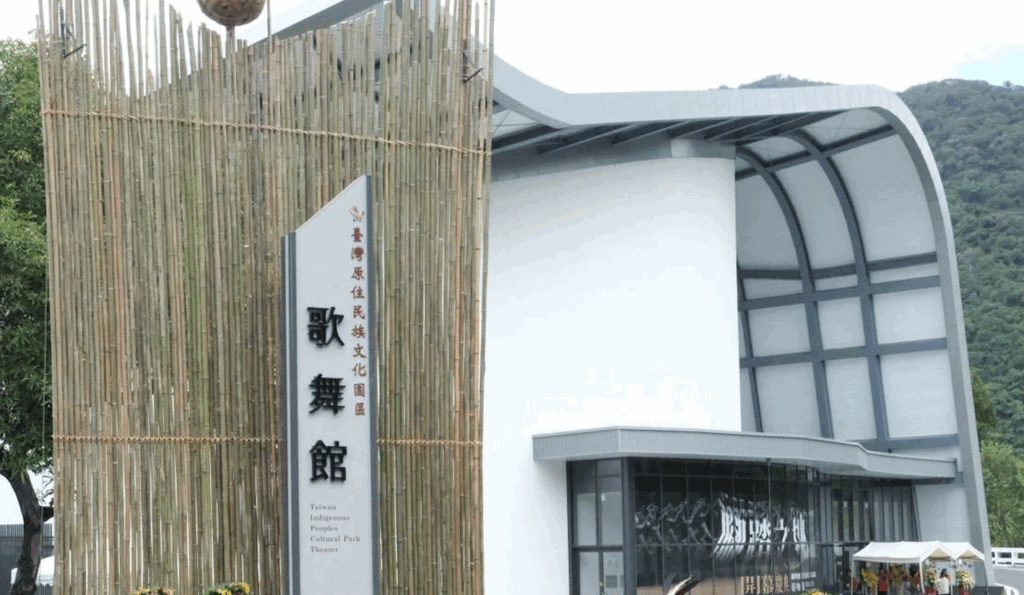 【原舞新生】文化園區全新歌舞館啟用，走進原住民族的藝術心靈場域
