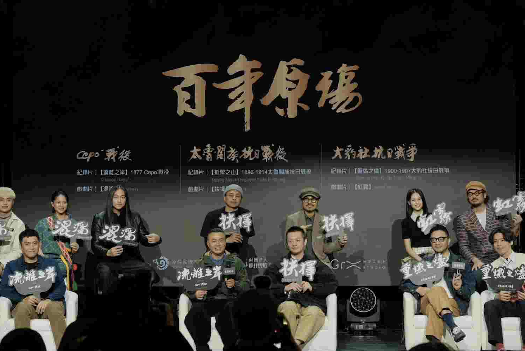 《百年原殤》首映登場：三起歷史事件，訴說原住民族的堅毅與尊嚴